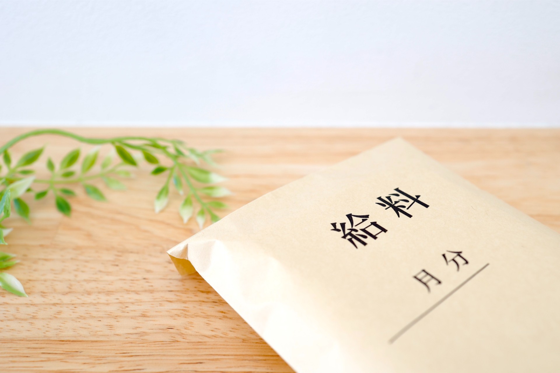 高収入を狙える | 兵庫で建築設計の求人なら株式会社APEX設計